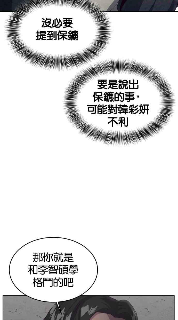 死神少年小说推荐漫画,[第57话] 泰拳传奇（2）35图