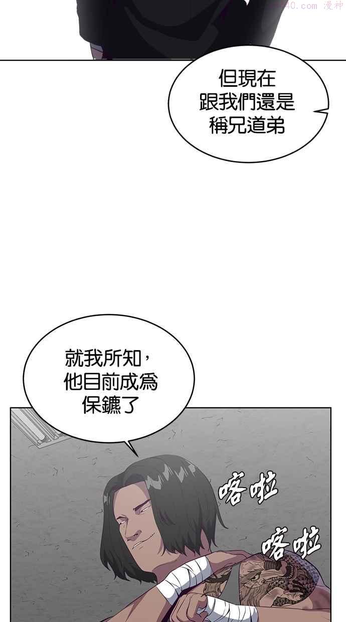 死神少年小说推荐漫画,[第57话] 泰拳传奇（2）44图