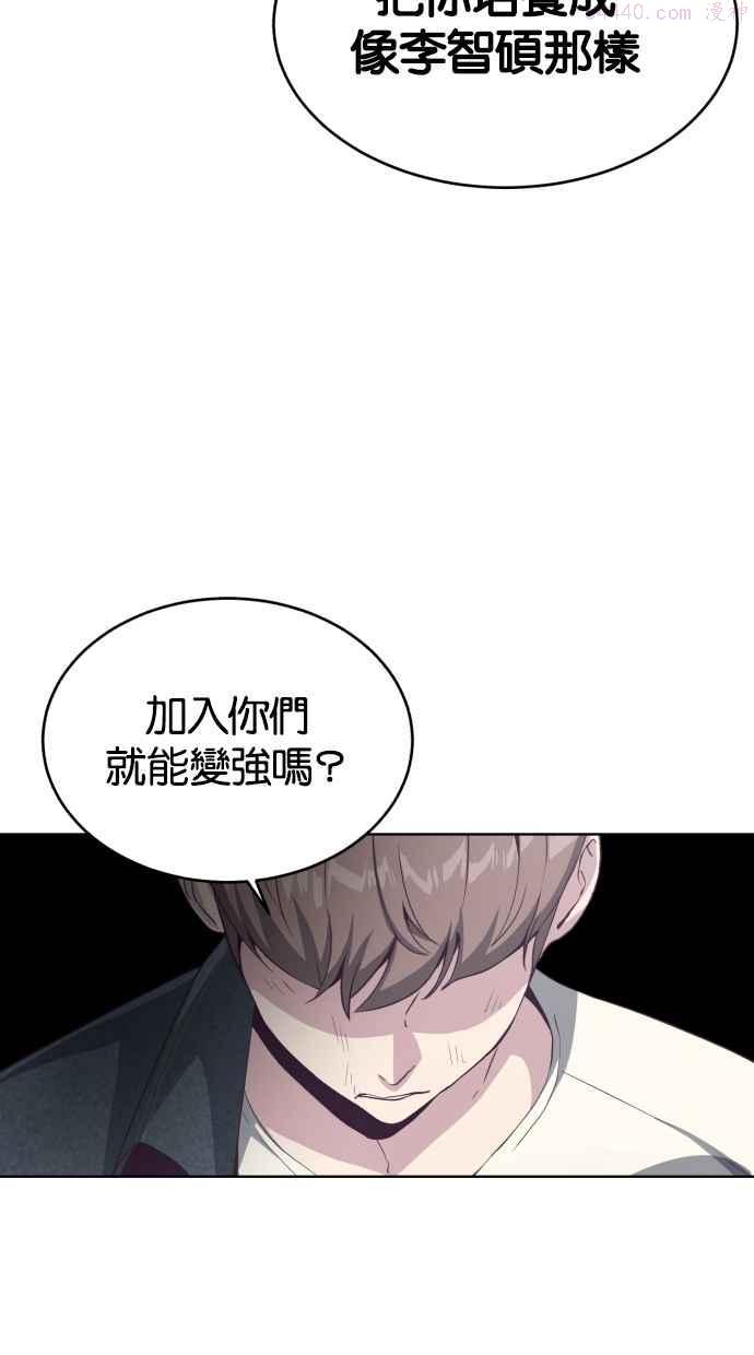 死神少年小说推荐漫画,[第57话] 泰拳传奇（2）55图