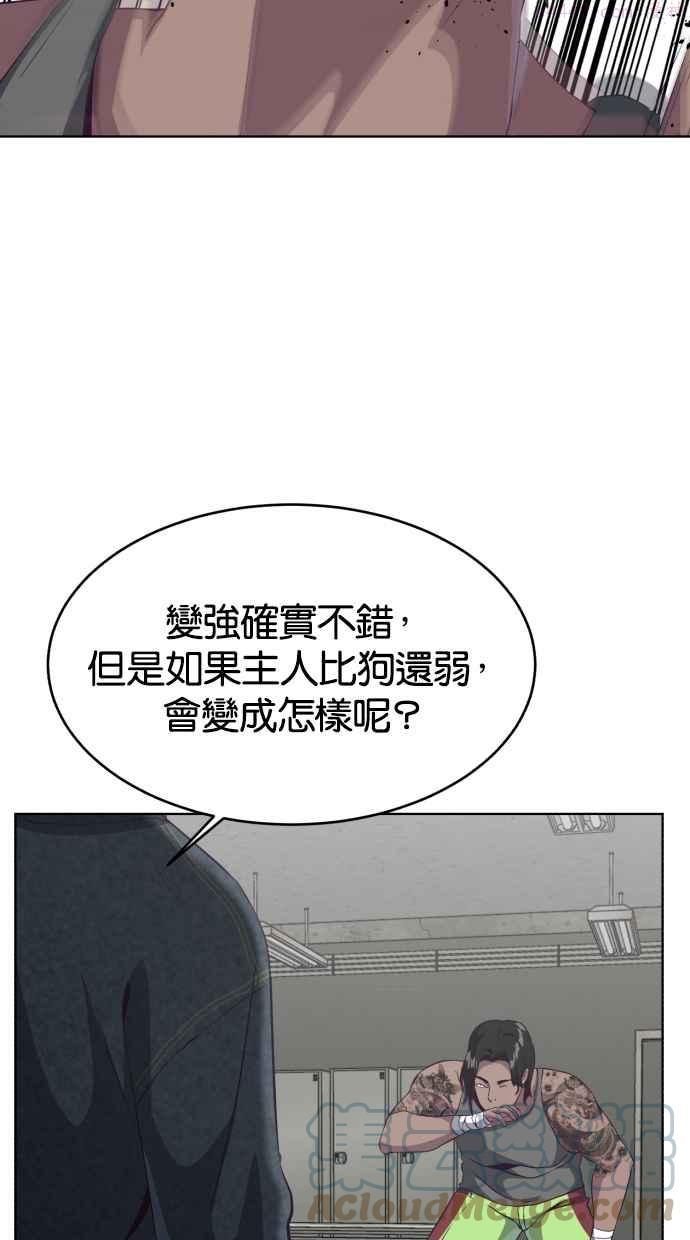 死神少年小说推荐漫画,[第57话] 泰拳传奇（2）61图