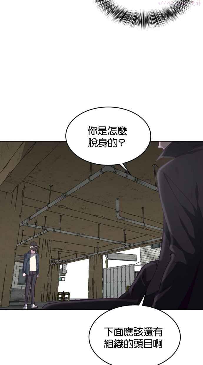 死神少年漫画,[第59话] 祕密交易10图