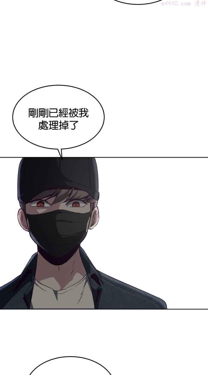 死神少年漫画,[第59话] 祕密交易11图