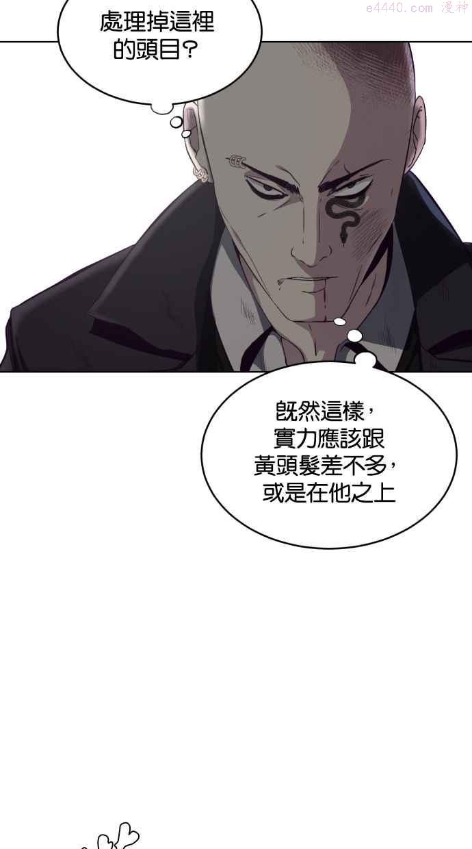 死神少年漫画,[第59话] 祕密交易12图