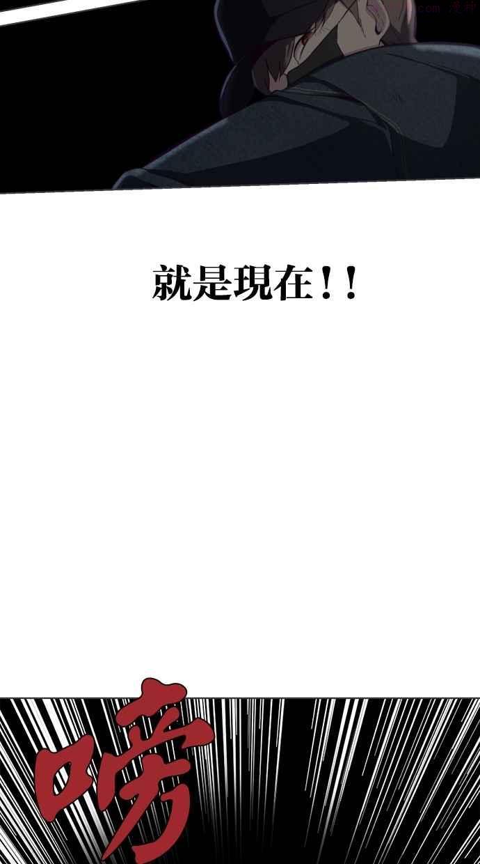 死神少年漫画,[第59话] 祕密交易31图