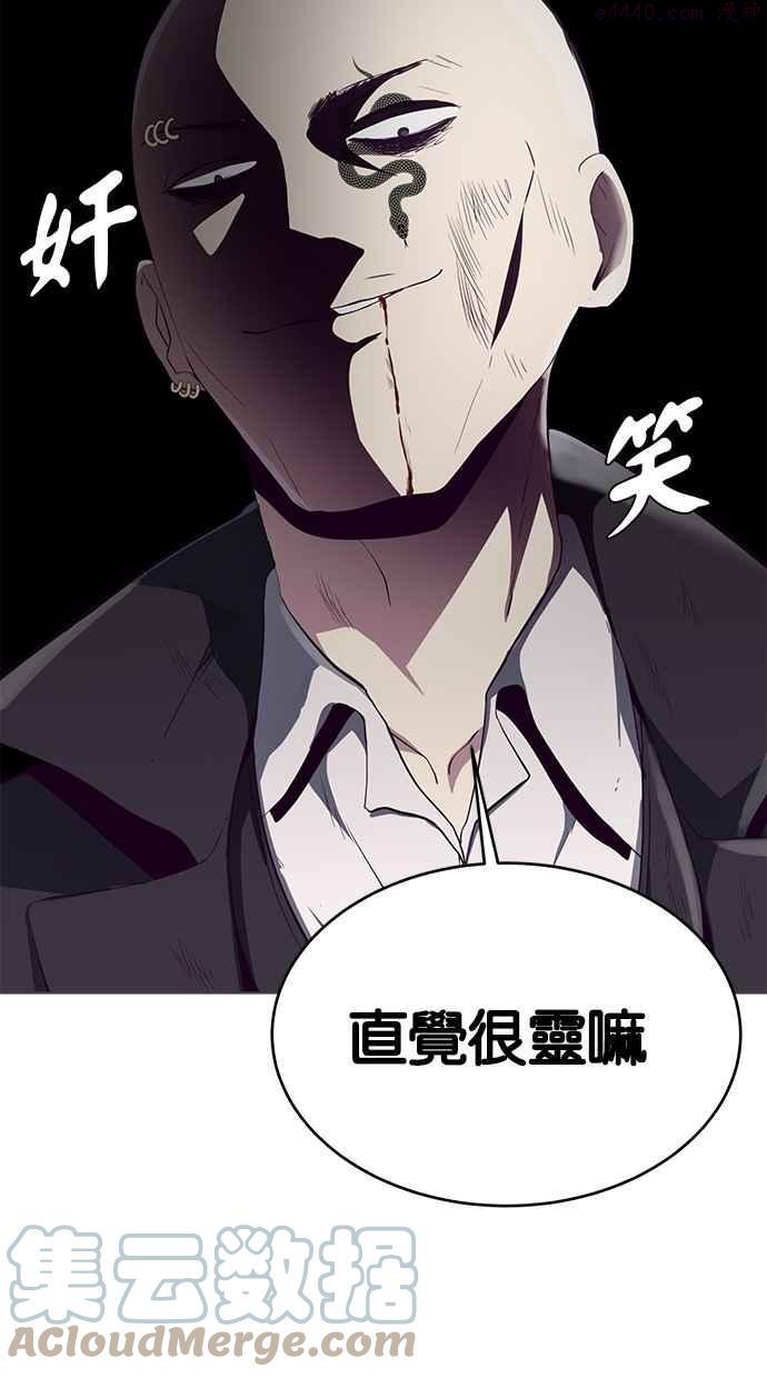 死神少年漫画,[第59话] 祕密交易37图