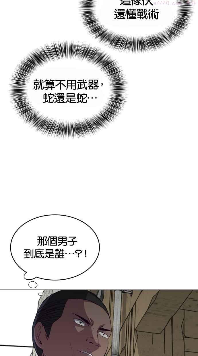 死神少年漫画,[第59话] 祕密交易39图