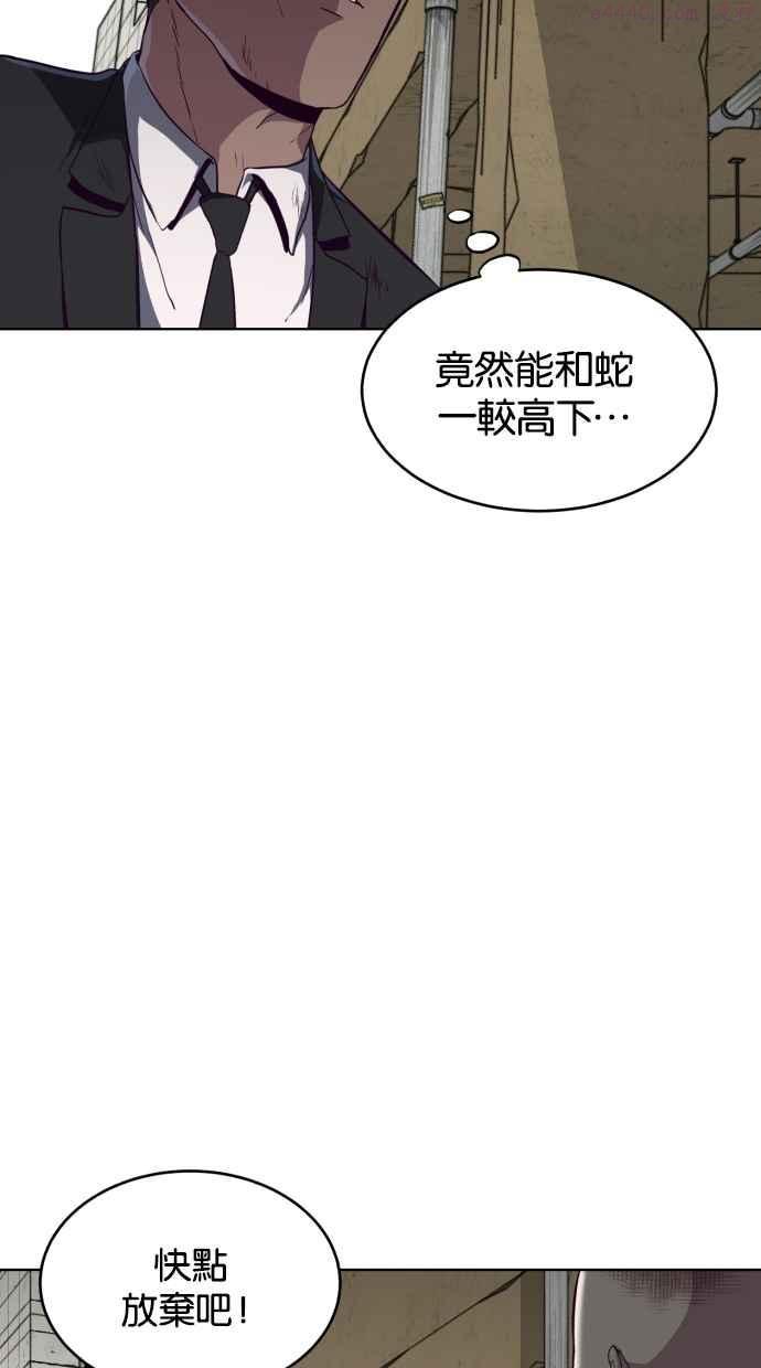 死神少年漫画,[第59话] 祕密交易40图