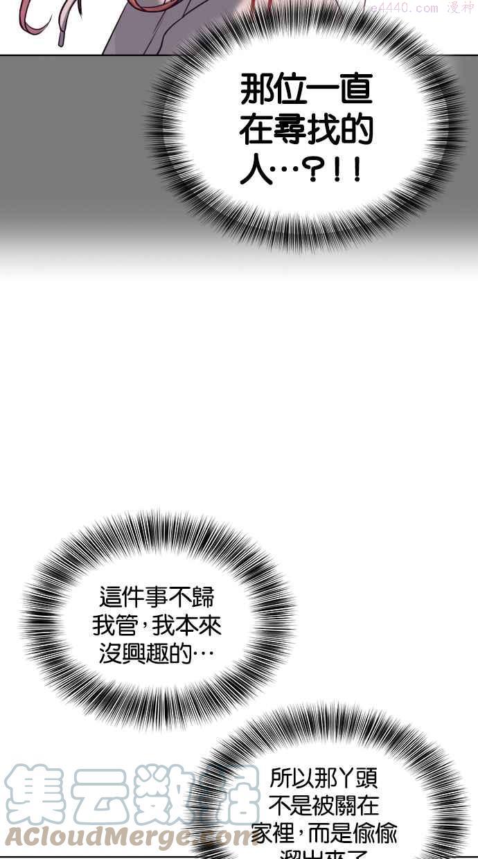 死神少年漫画,[第59话] 祕密交易45图