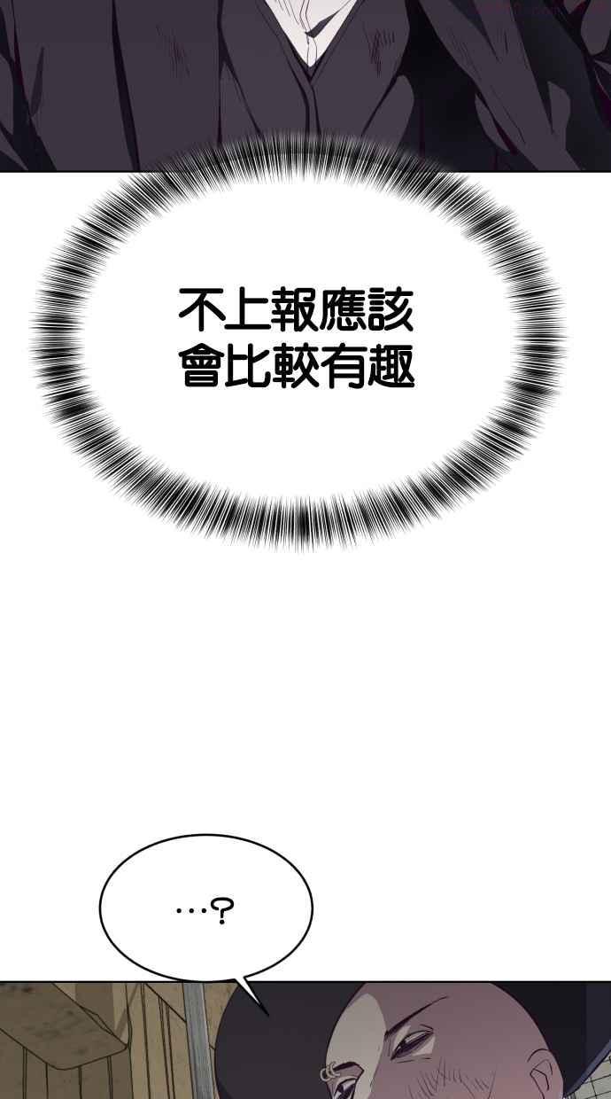 死神少年漫画,[第59话] 祕密交易48图