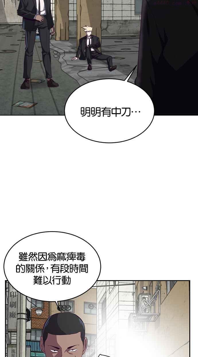 死神少年漫画,[第59话] 祕密交易50图