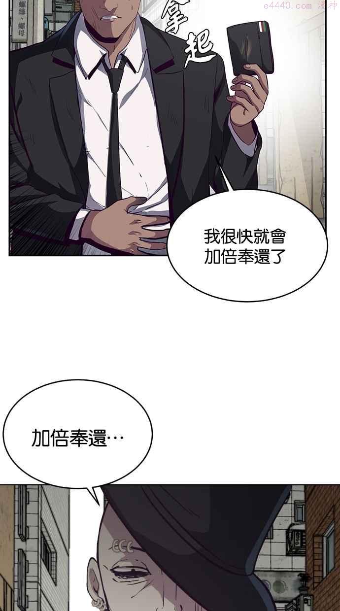 死神少年漫画,[第59话] 祕密交易51图