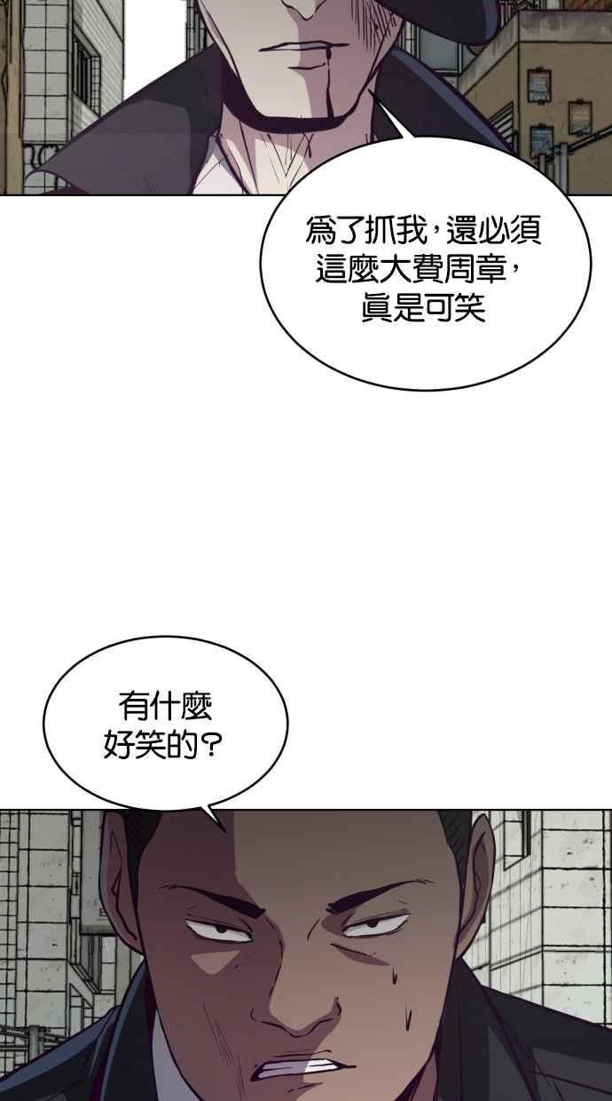 死神少年漫画,[第59话] 祕密交易52图