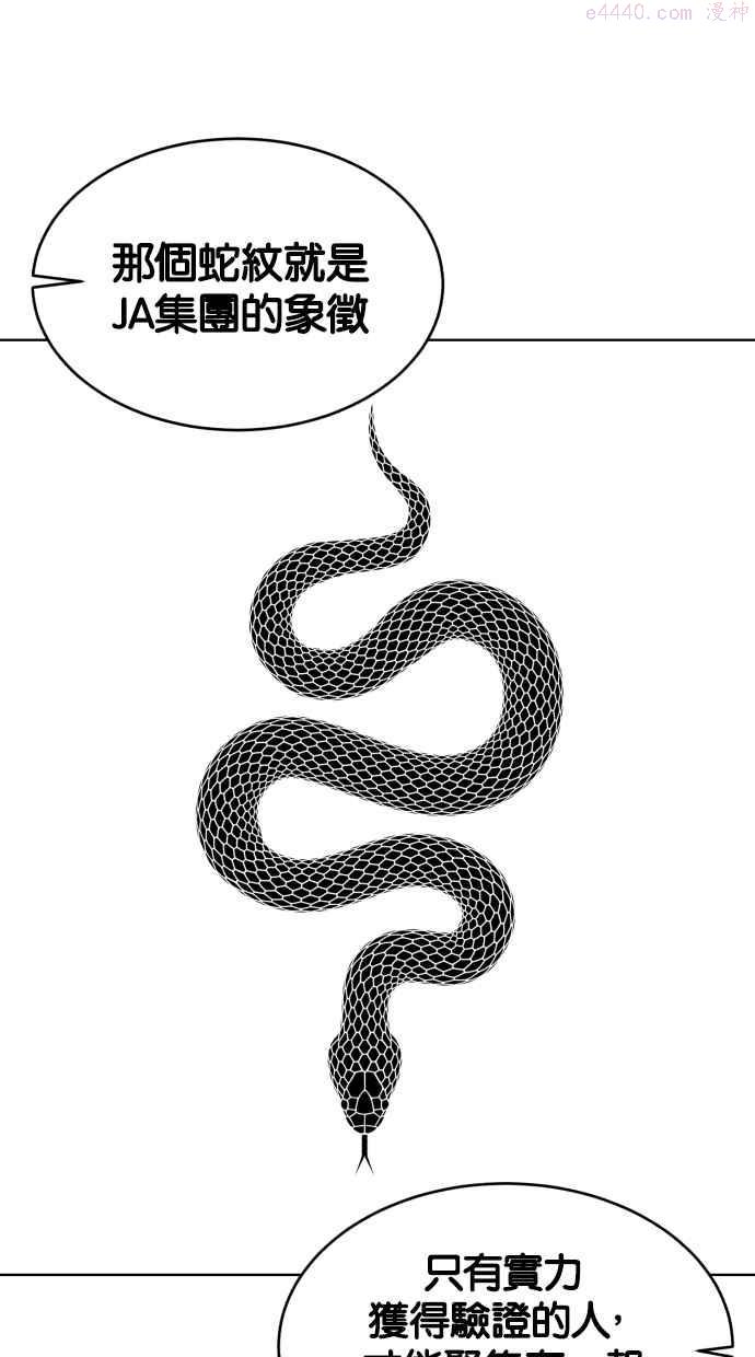 死神少年漫画,[第59话] 祕密交易55图