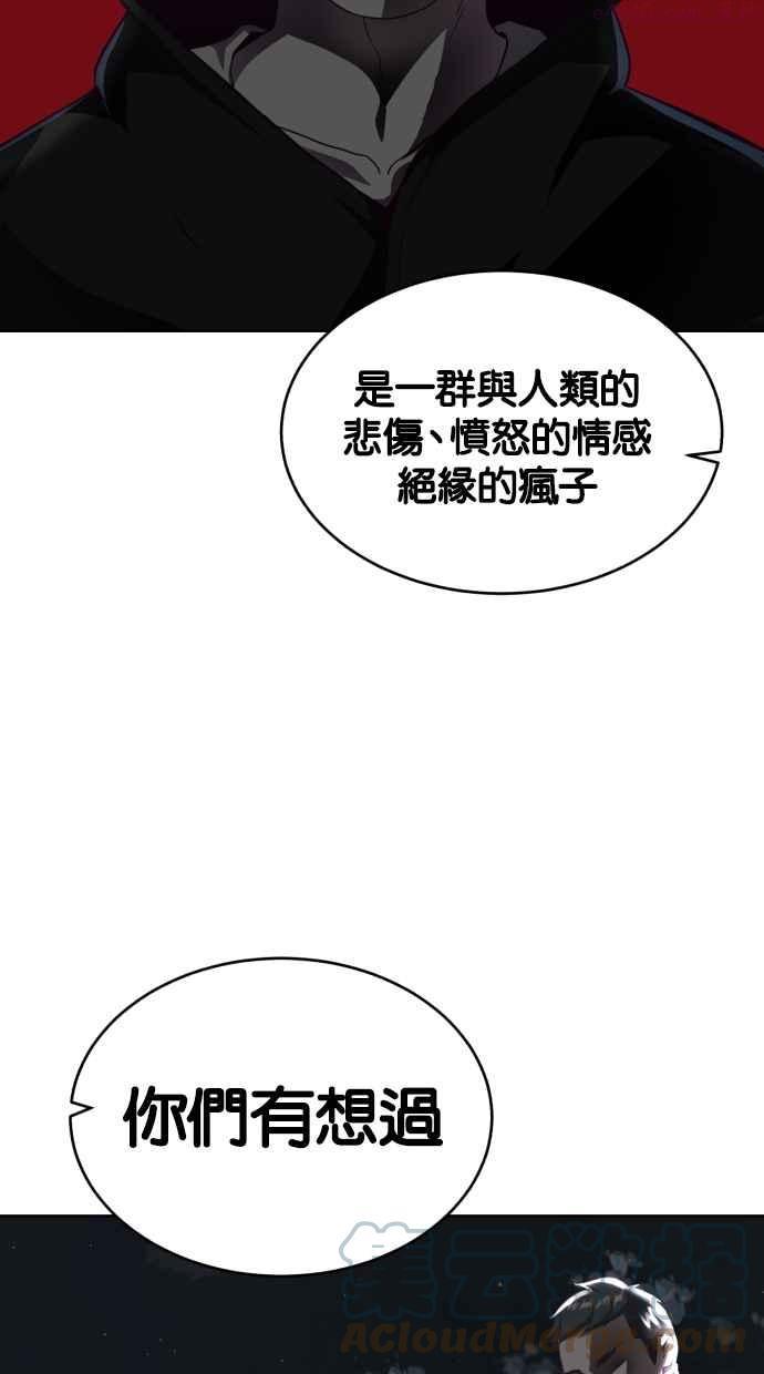 死神少年漫画,[第59话] 祕密交易57图