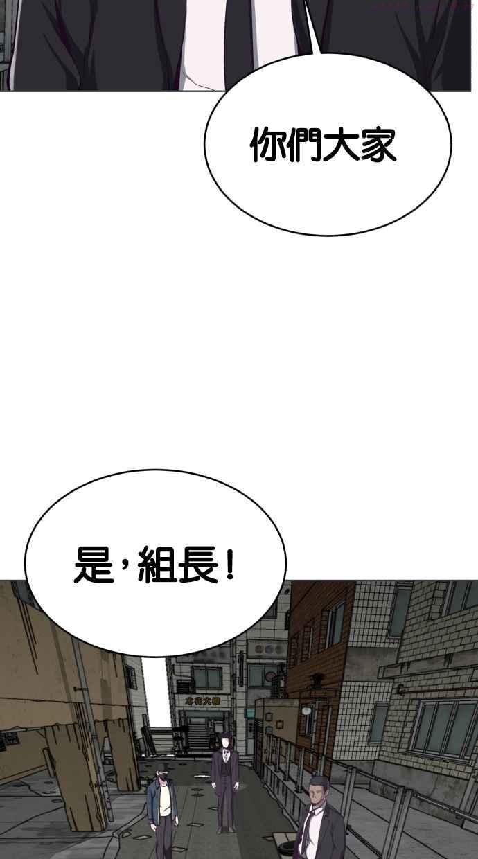 死神少年漫画,[第59话] 祕密交易63图