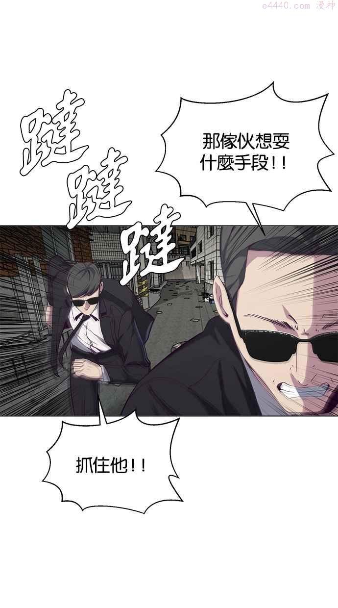 死神少年漫画,[第59话] 祕密交易71图