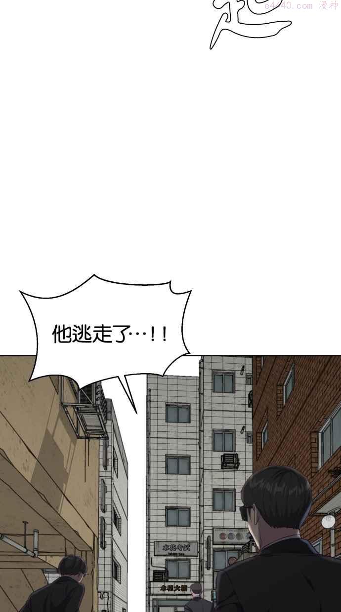 死神少年漫画,[第59话] 祕密交易75图