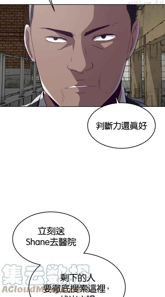 死神少年漫画,[第59话] 祕密交易77图