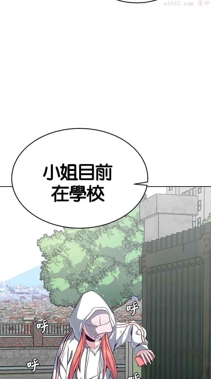 死神少年漫画,[第59话] 祕密交易83图