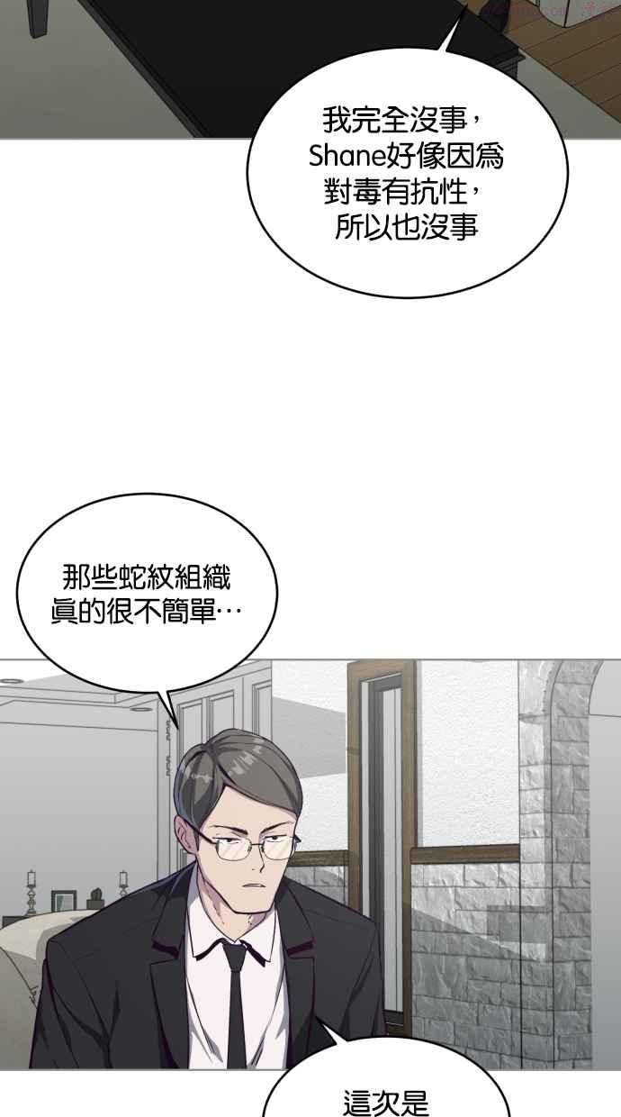 死神少年漫画,[第59话] 祕密交易96图