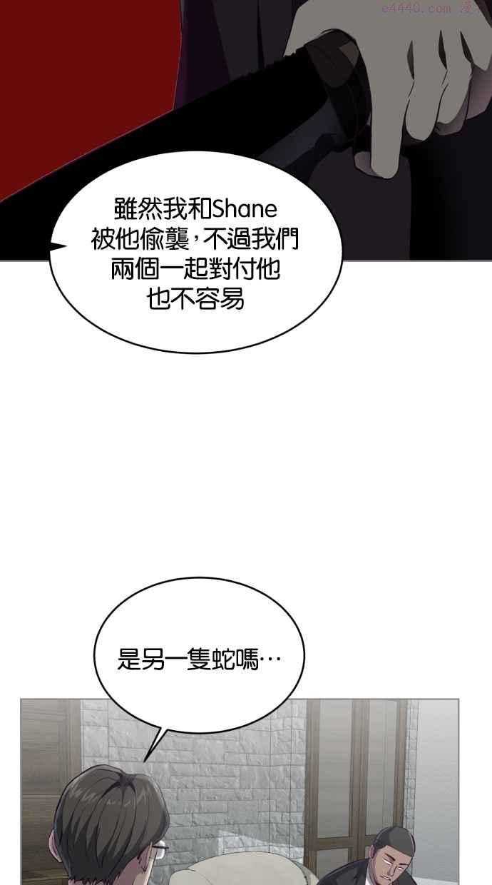 死神少年漫画,[第59话] 祕密交易98图