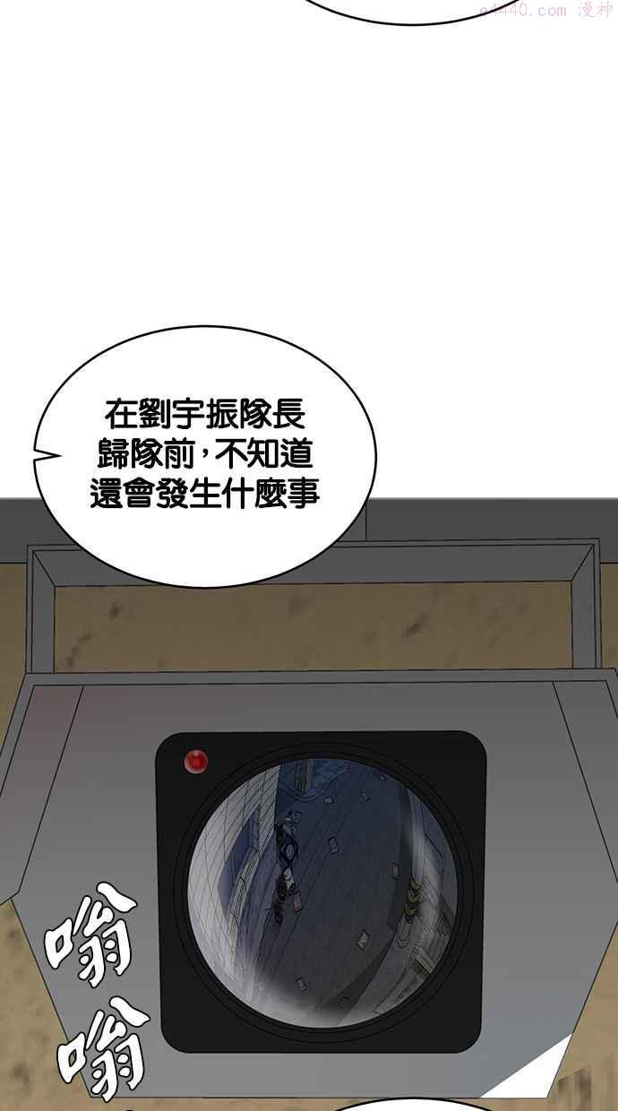 死神少年漫画,[第59话] 祕密交易103图