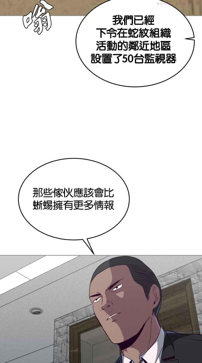 死神少年漫画,[第59话] 祕密交易104图