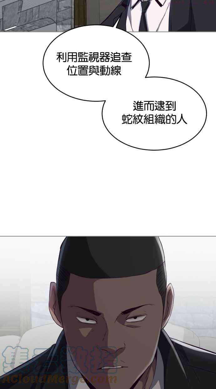 死神少年漫画,[第59话] 祕密交易105图