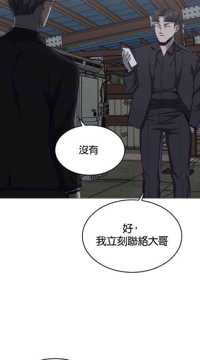 死神少年漫画,[第59话] 祕密交易110图