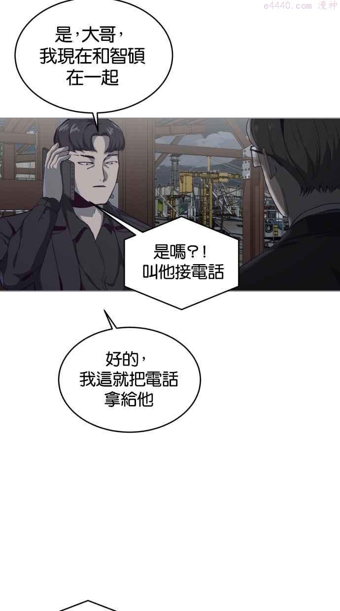 死神少年漫画,[第59话] 祕密交易111图