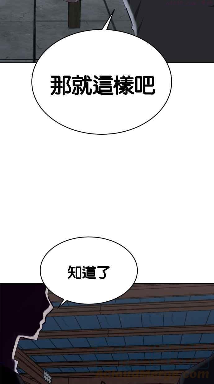 死神少年漫画,[第59话] 祕密交易117图