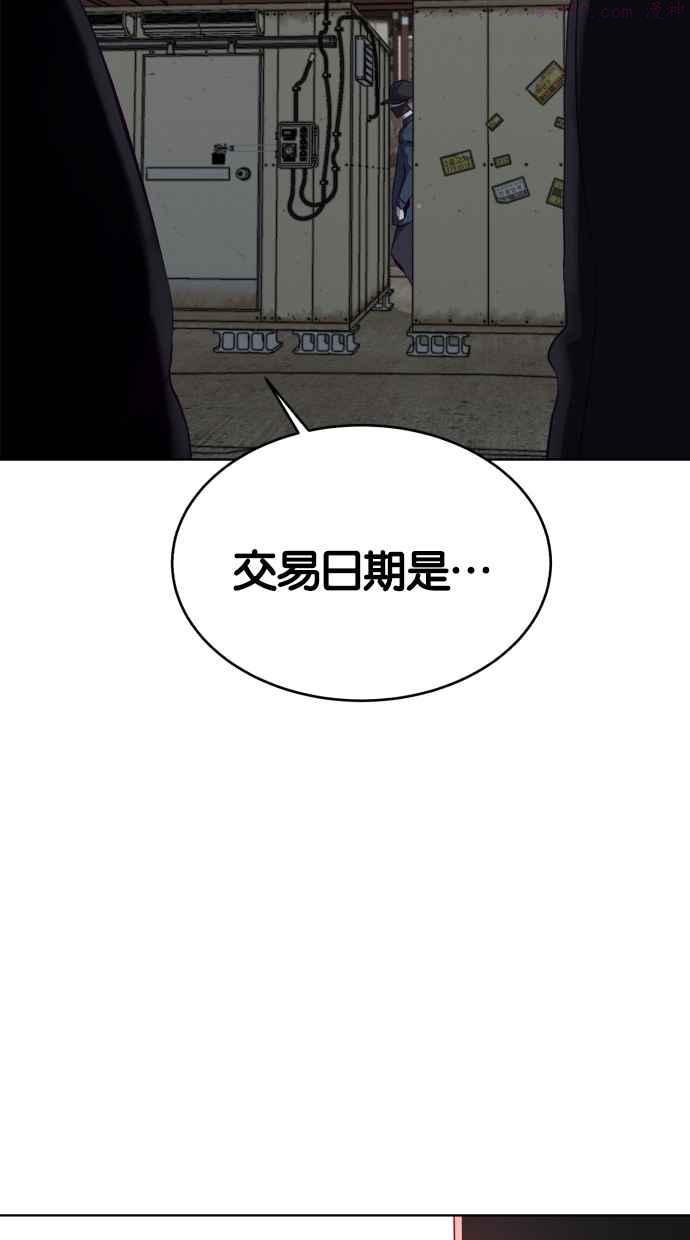 死神少年漫画,[第59话] 祕密交易118图