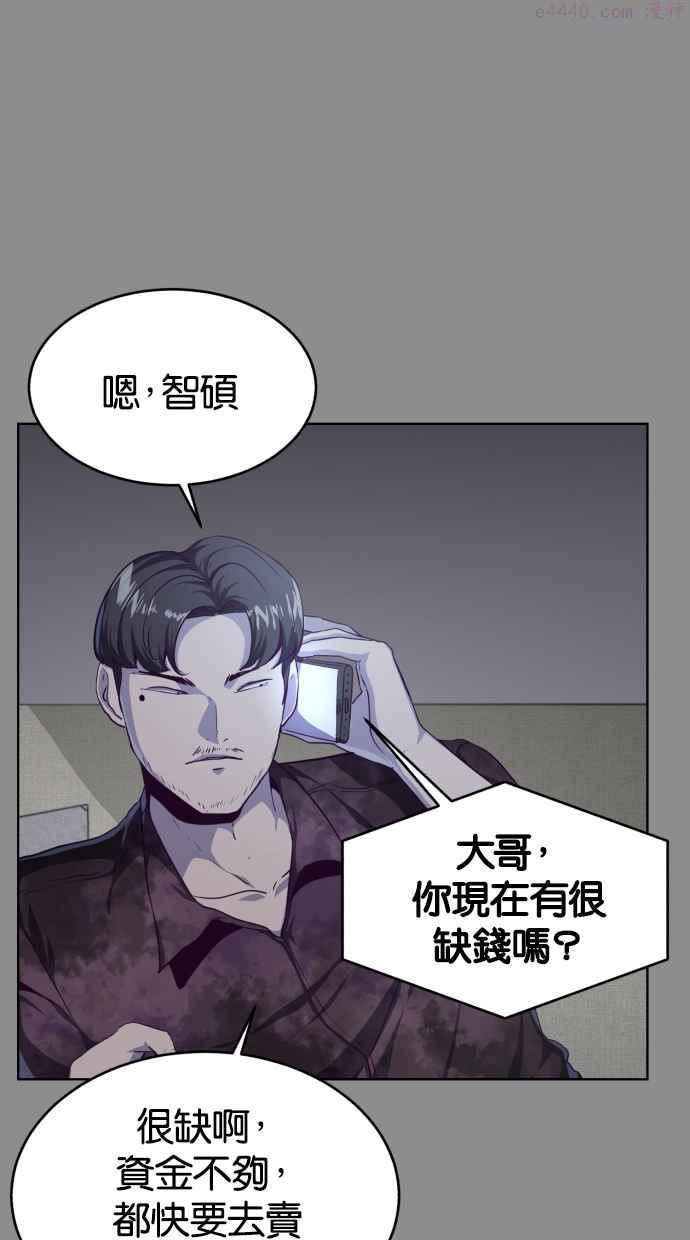 死神少年一口气看完漫画,[第60话] 面对面8图