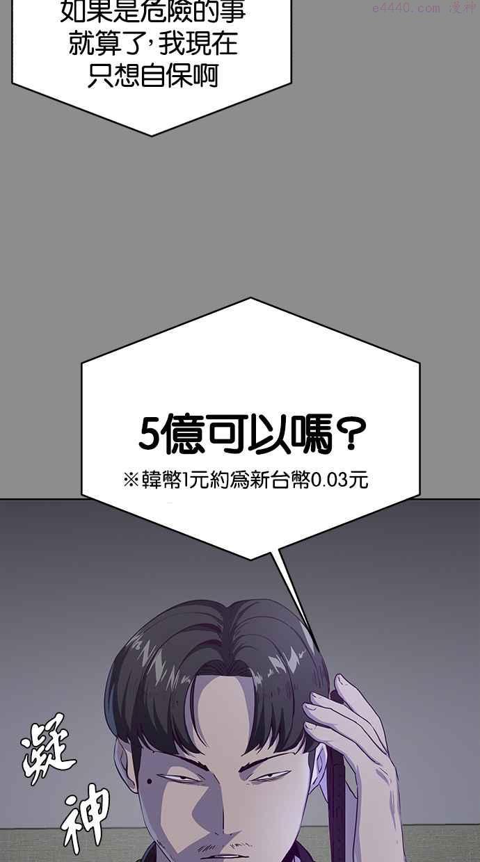 死神少年一口气看完漫画,[第60话] 面对面10图