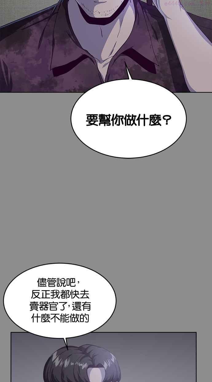 死神少年一口气看完漫画,[第60话] 面对面11图