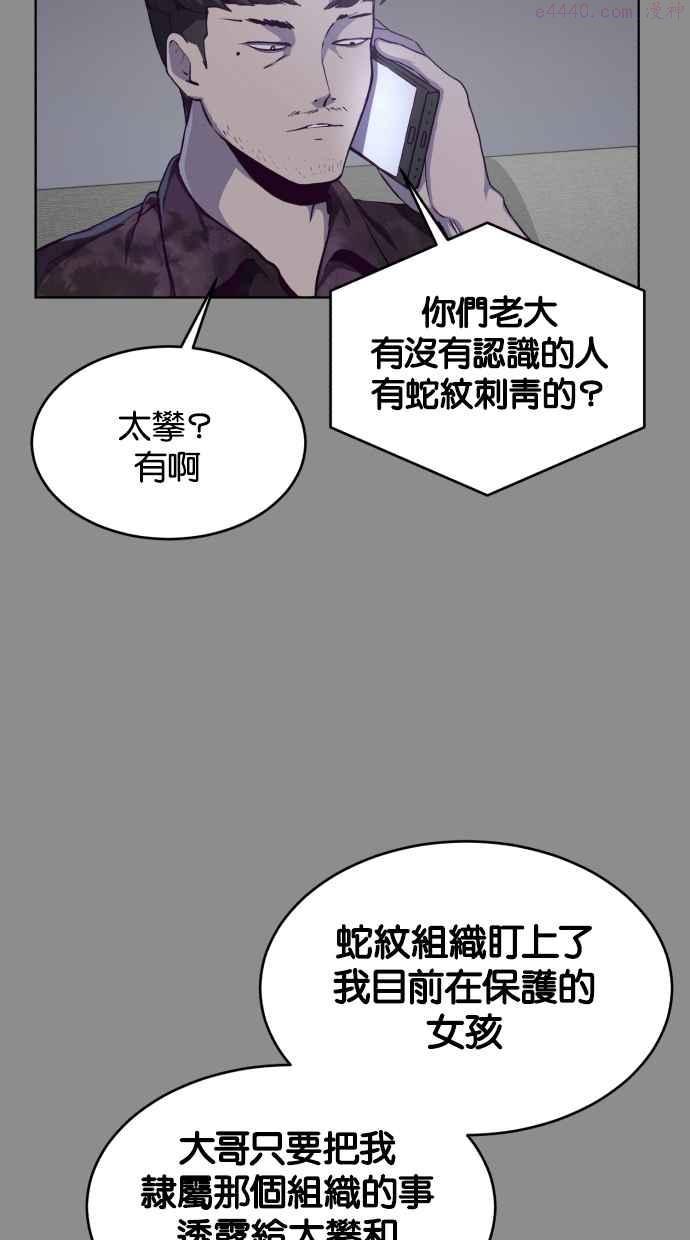 死神少年一口气看完漫画,[第60话] 面对面12图