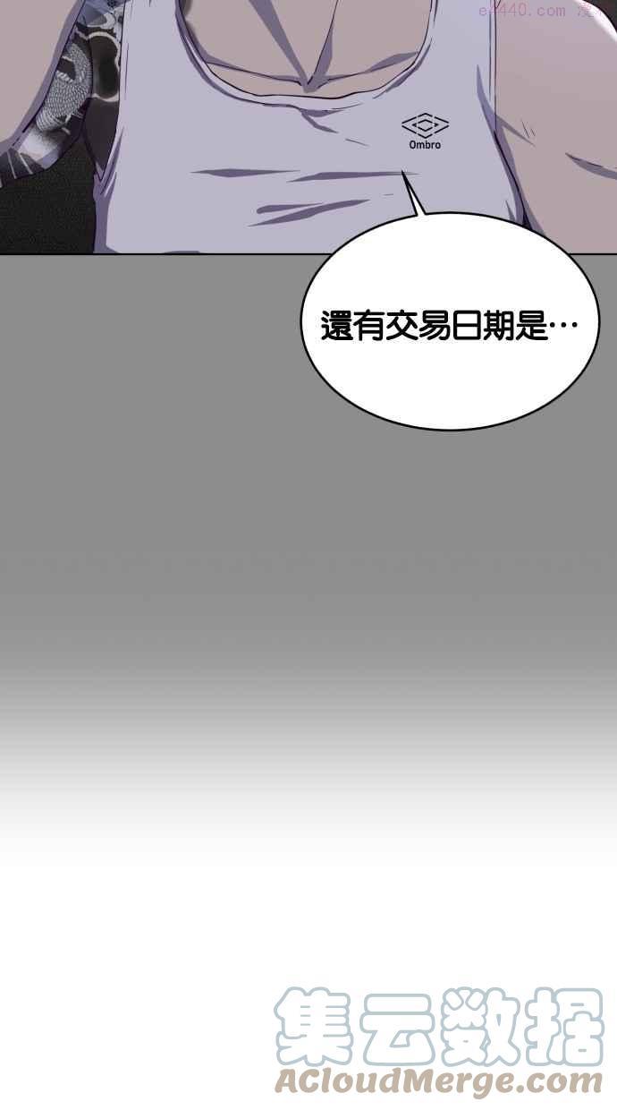 死神少年一口气看完漫画,[第60话] 面对面17图