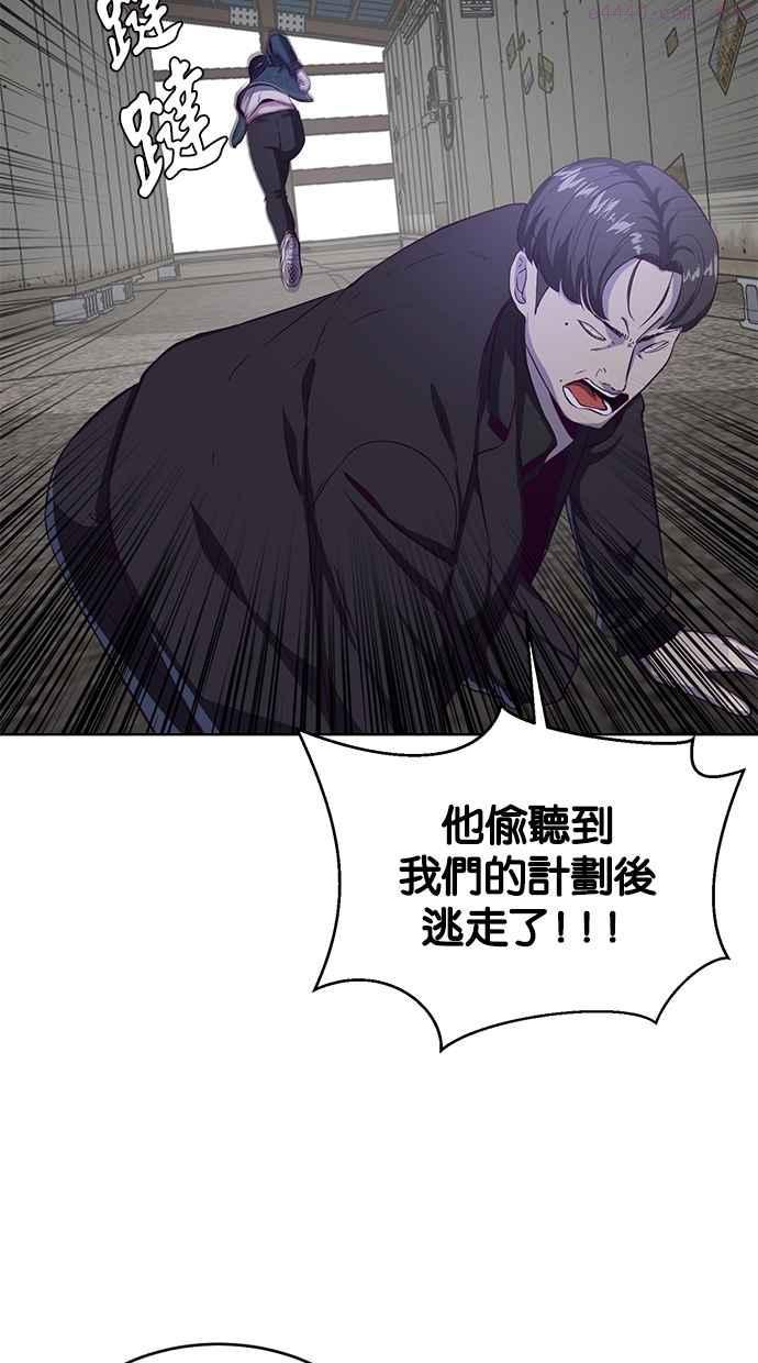 死神少年一口气看完漫画,[第60话] 面对面34图