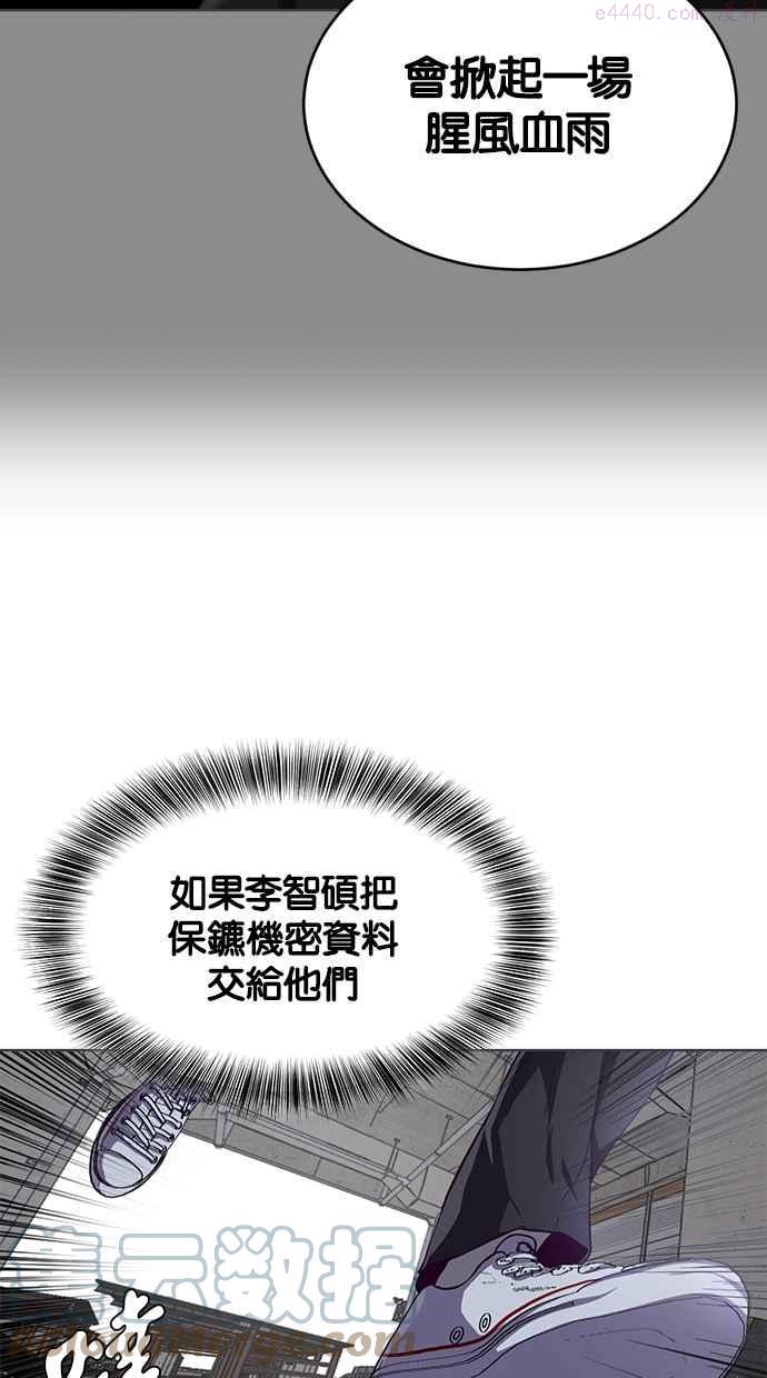 死神少年一口气看完漫画,[第60话] 面对面41图