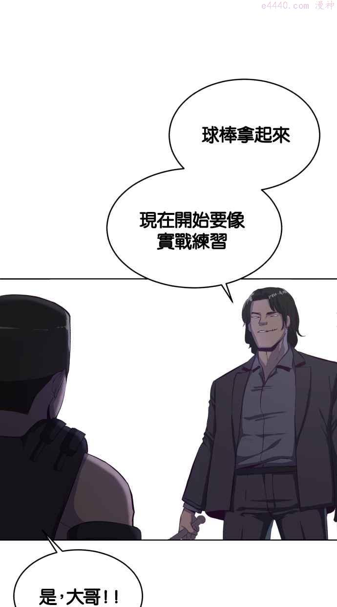 死神少年一口气看完漫画,[第60话] 面对面62图