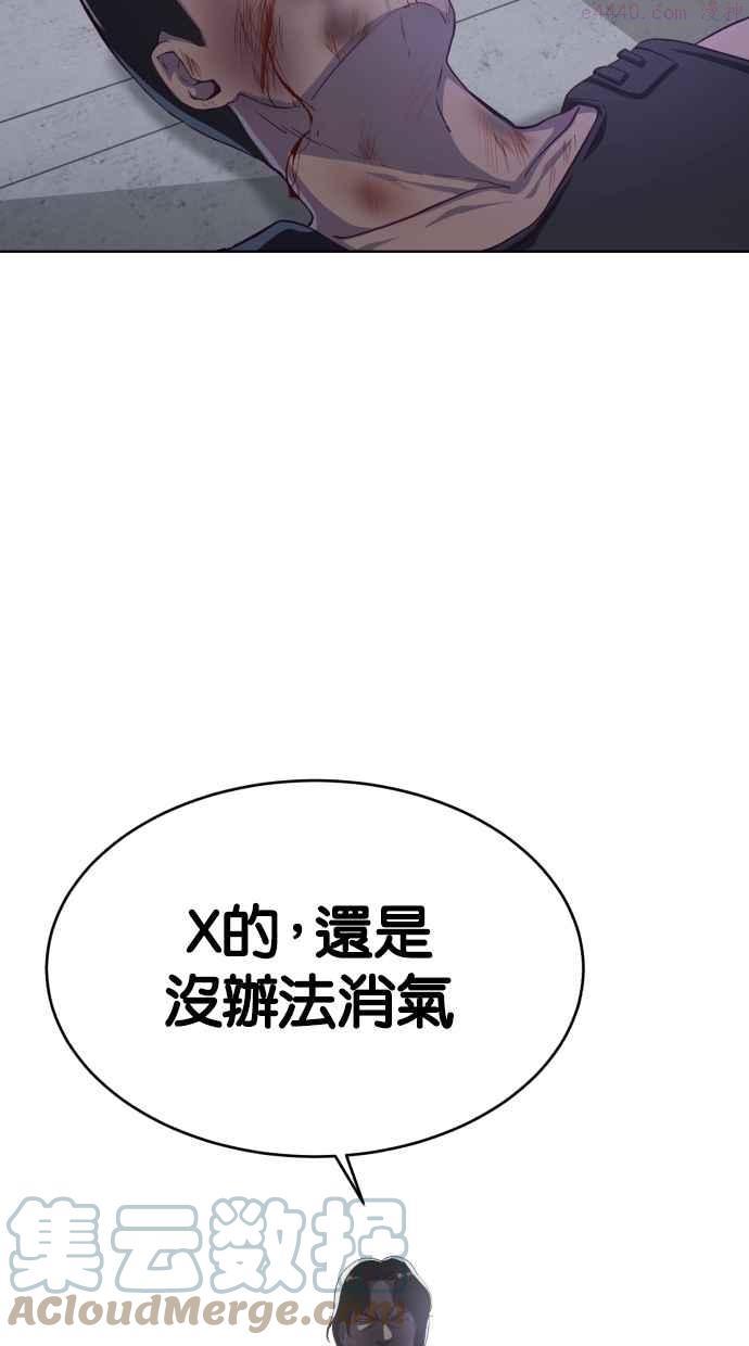 死神少年一口气看完漫画,[第60话] 面对面73图