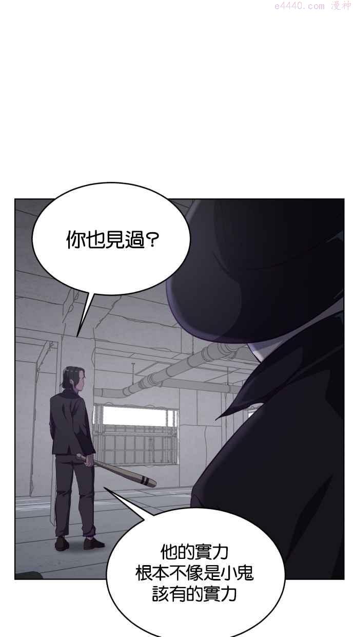 死神少年一口气看完漫画,[第60话] 面对面76图