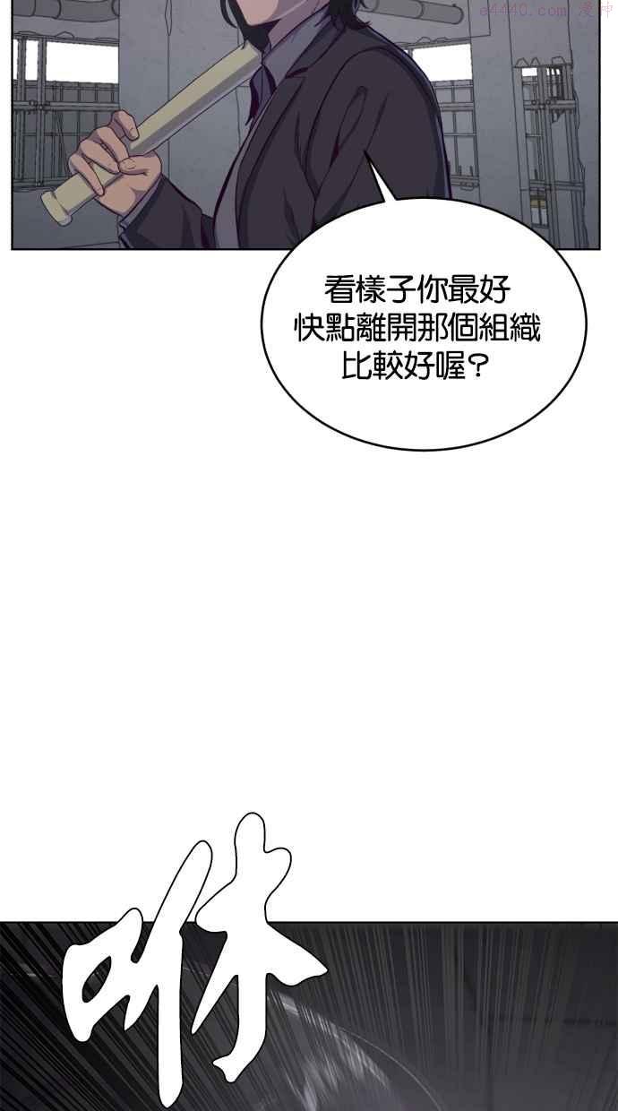 死神少年一口气看完漫画,[第60话] 面对面84图