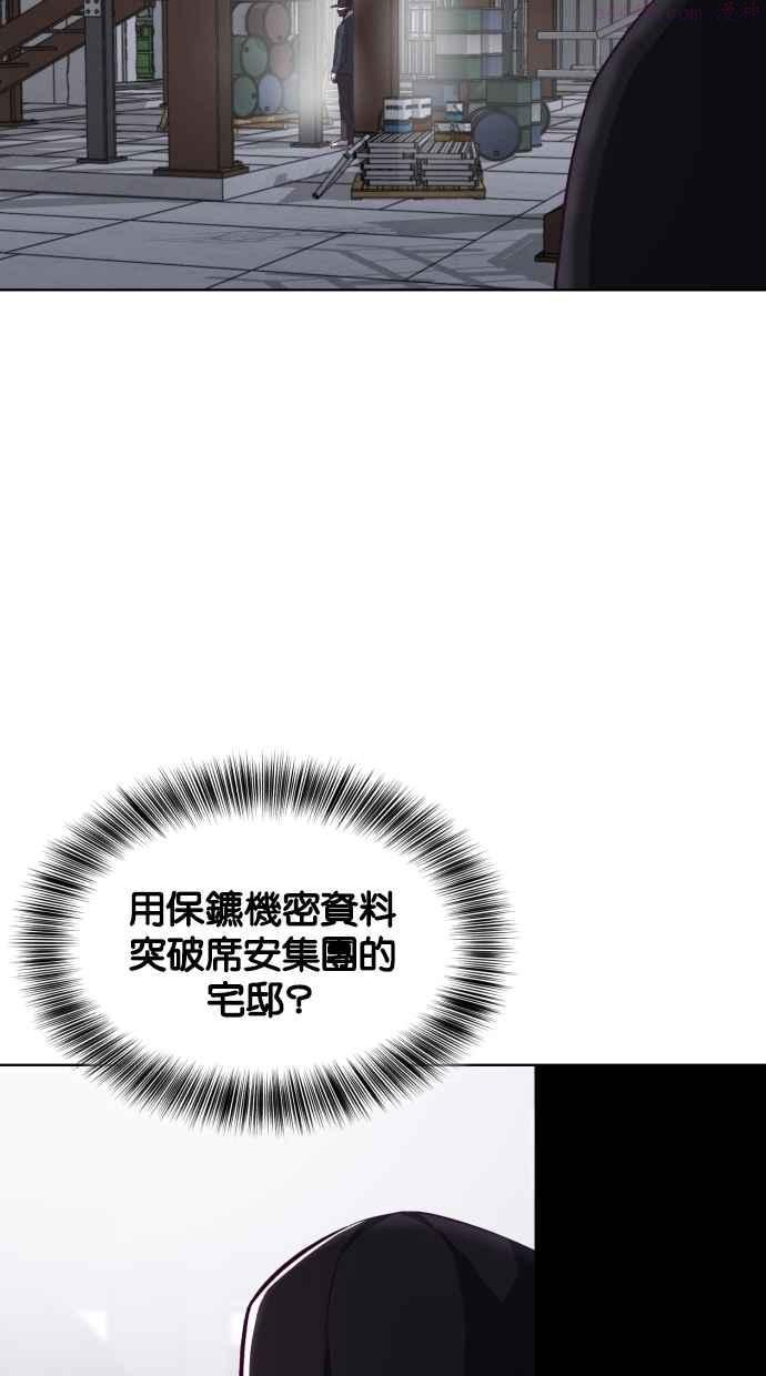 死神少年一口气看完漫画,[第60话] 面对面90图