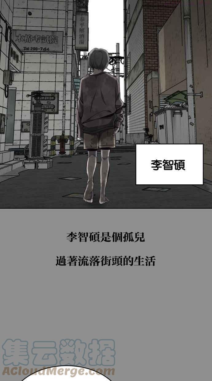 死神少年漫画动漫漫画,[第61话] 李智硕的背叛9图