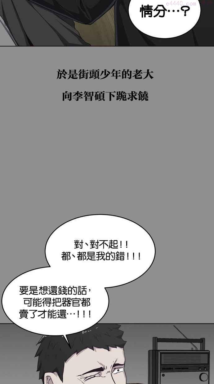 死神少年漫画动漫漫画,[第61话] 李智硕的背叛20图