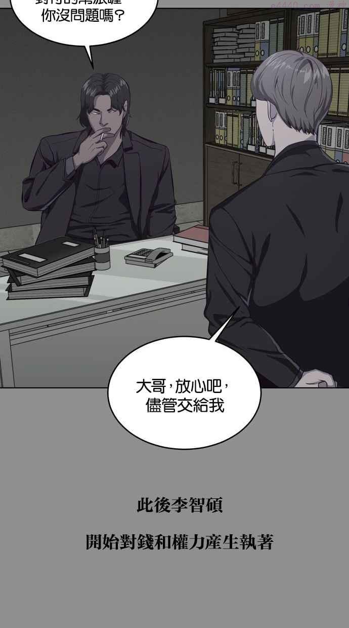 死神少年漫画动漫漫画,[第61话] 李智硕的背叛23图