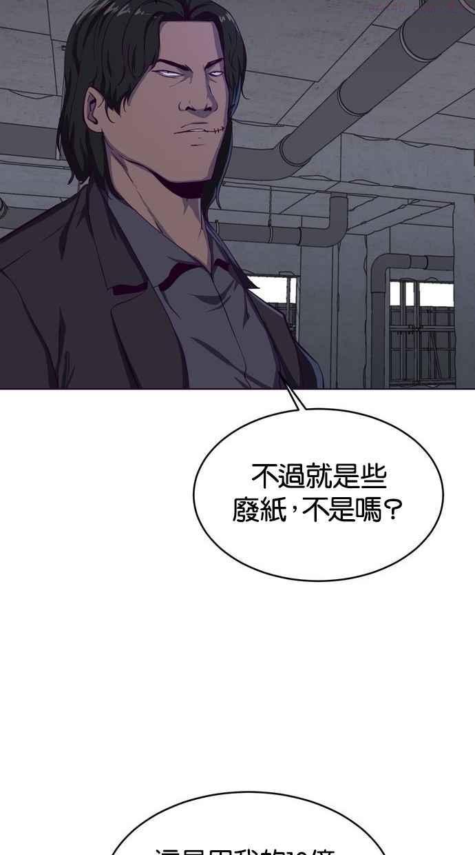 死神少年漫画动漫漫画,[第61话] 李智硕的背叛30图