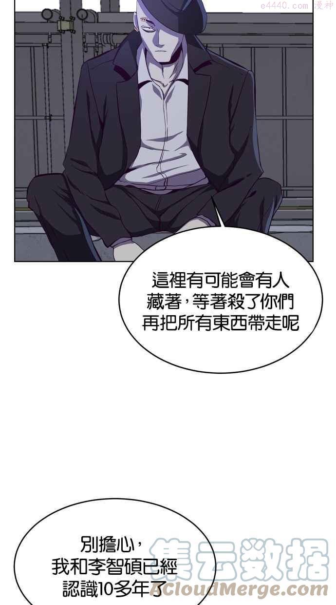 死神少年漫画动漫漫画,[第61话] 李智硕的背叛49图