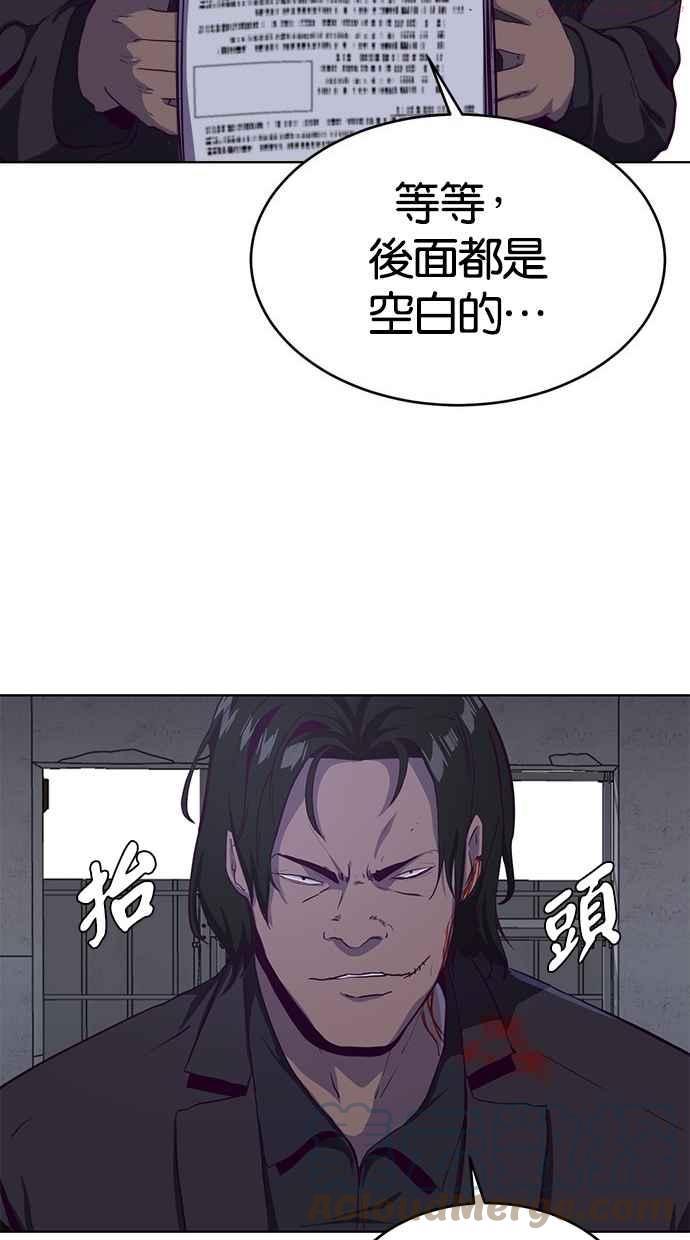 死神少年漫画动漫漫画,[第61话] 李智硕的背叛77图